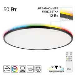 CL749601 NORMA Черный с пультом и RGB