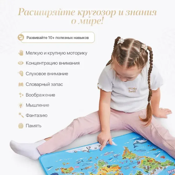 Интерактивная карта "Мир животных" - фото: 3