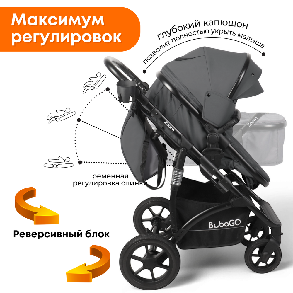 Коляска трансформер BubaGO Zoom 3в1