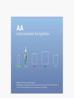 Алкалиновая батарейка LR6 Bl-2 AA - пальчиковая Космос