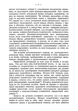 Очерки византийской культуры по данным греческой агиографии | Рудаков Александр Петрович