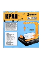 Электронный конструктор «Подъёмный кран», 16 элементов