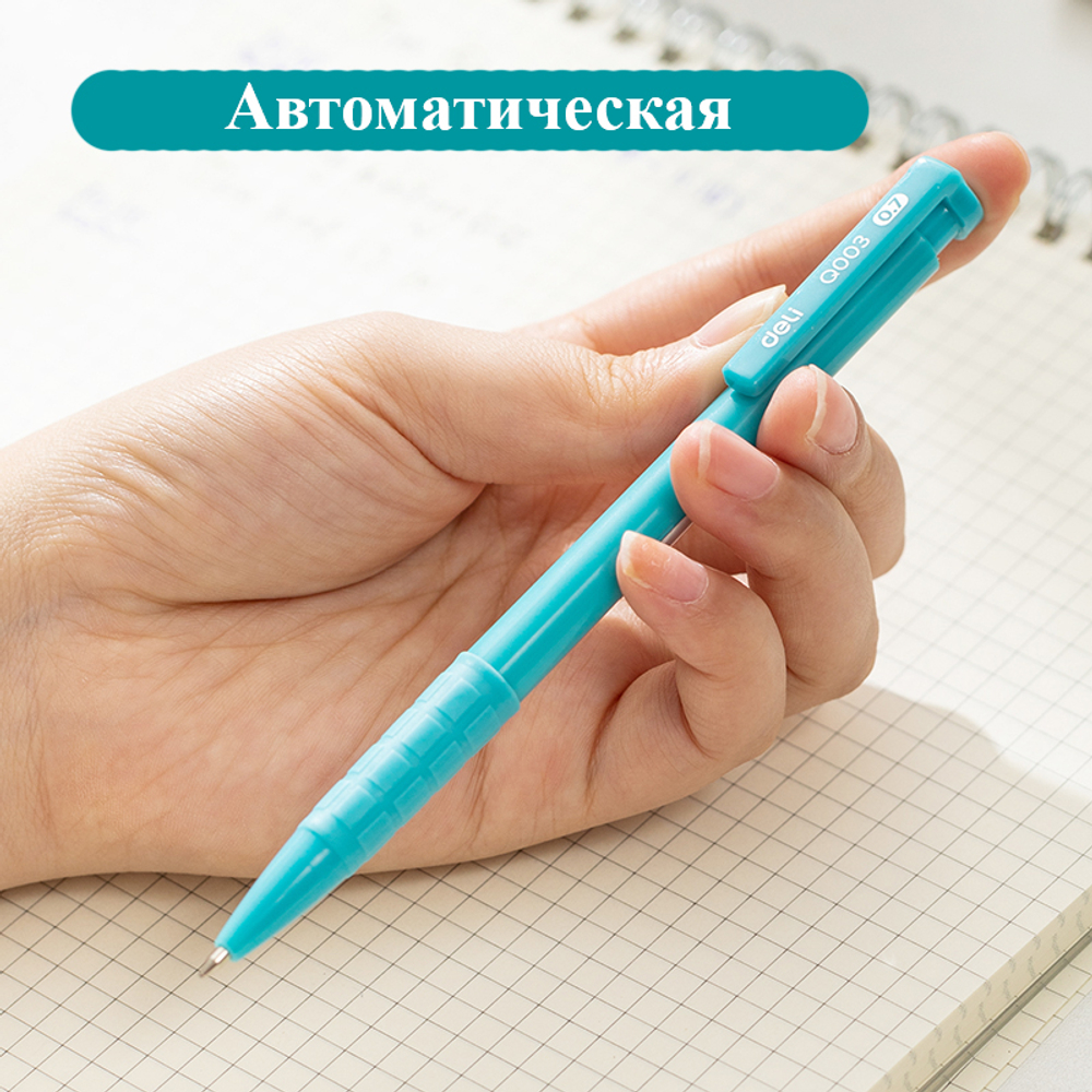 Ручка шариковая DELI "Daily Q00330" автоматическая, 0,7 мм, синяя
