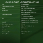 Ноутбук  Digma Pro Breve S 15.6 ", Core i3, 8 Гб RAM, 512 Гб SSD, UHD Graphics, Темно-серый