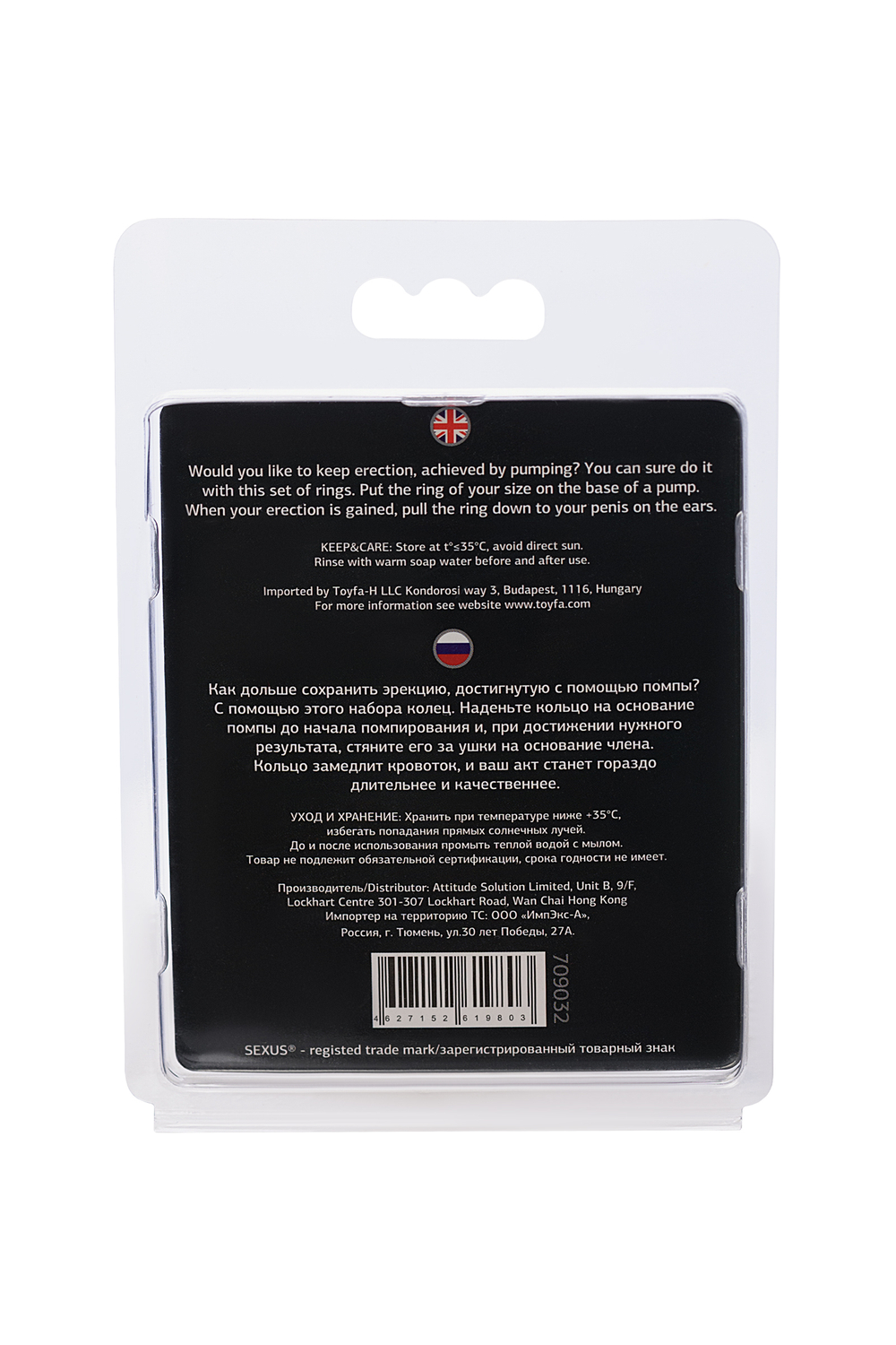Набор эрекционных колец Sexus Men Elephant Rings чёрный