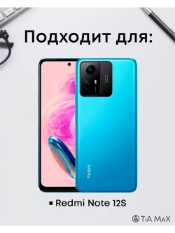 Чехол на Xiaomi Redmi Note 12S с принтом