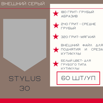 ATIS Файл внешний *23 320 грит серый 60 шт