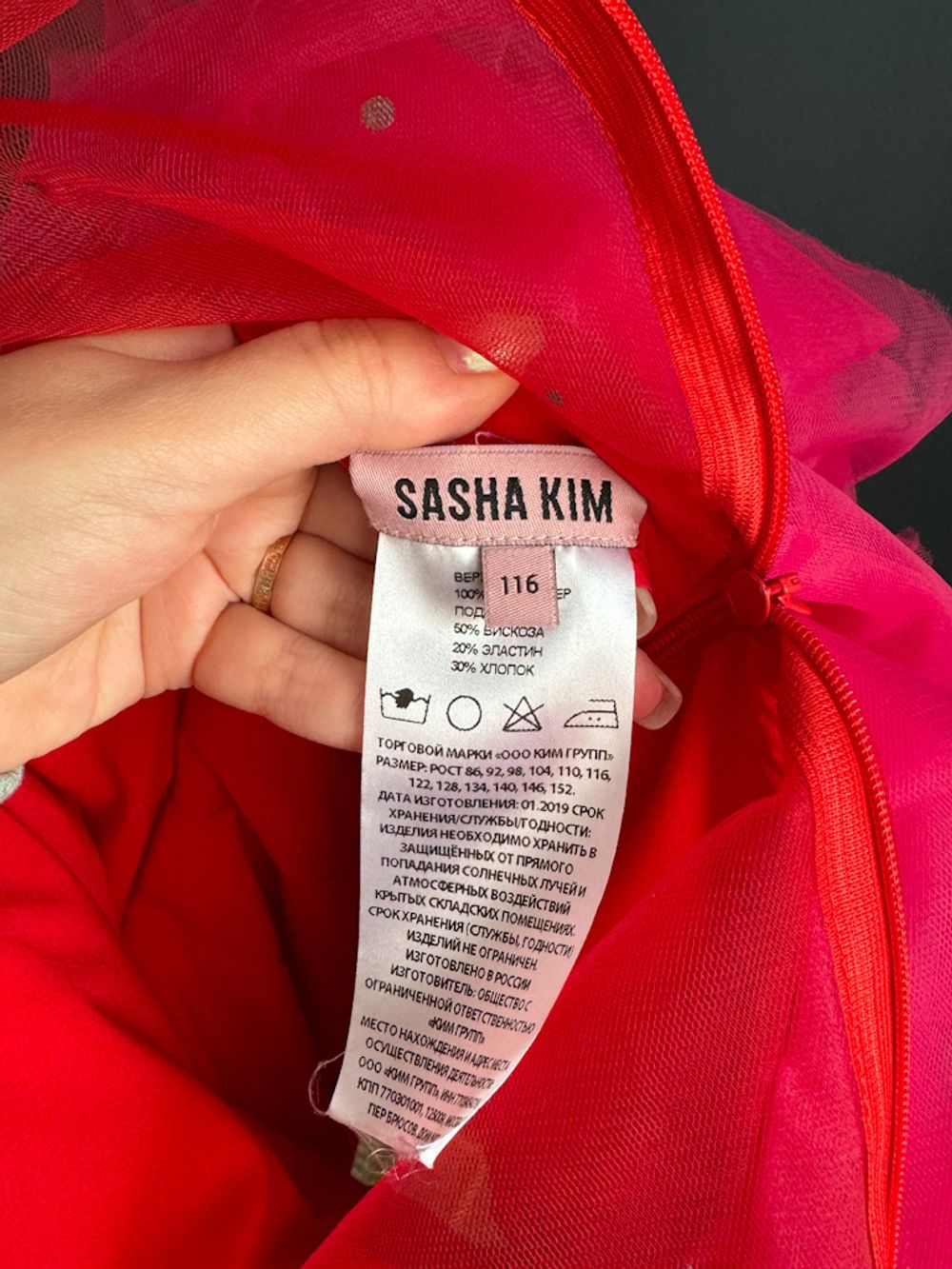 Красное платье Sasha Kim, 116