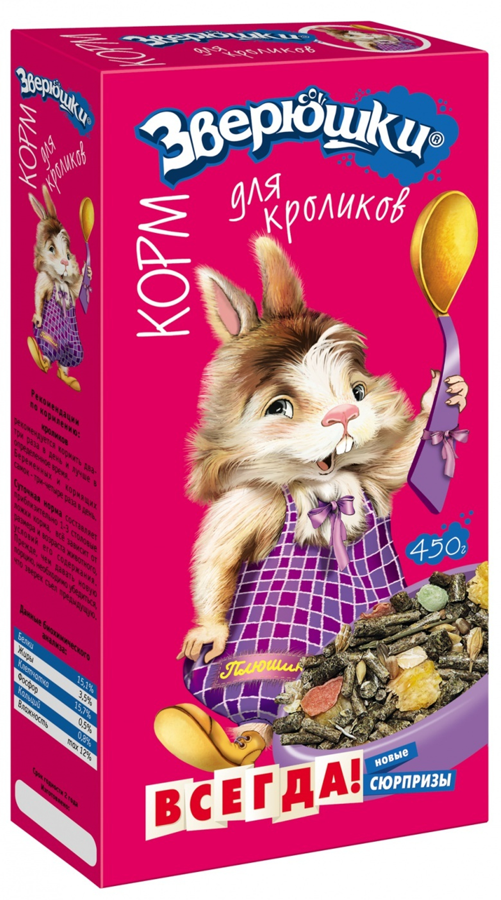 ЗВЕРЮШКИ Корм для кроликов, 450 г