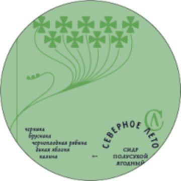 Северное Лето // Заповедник (Псков)