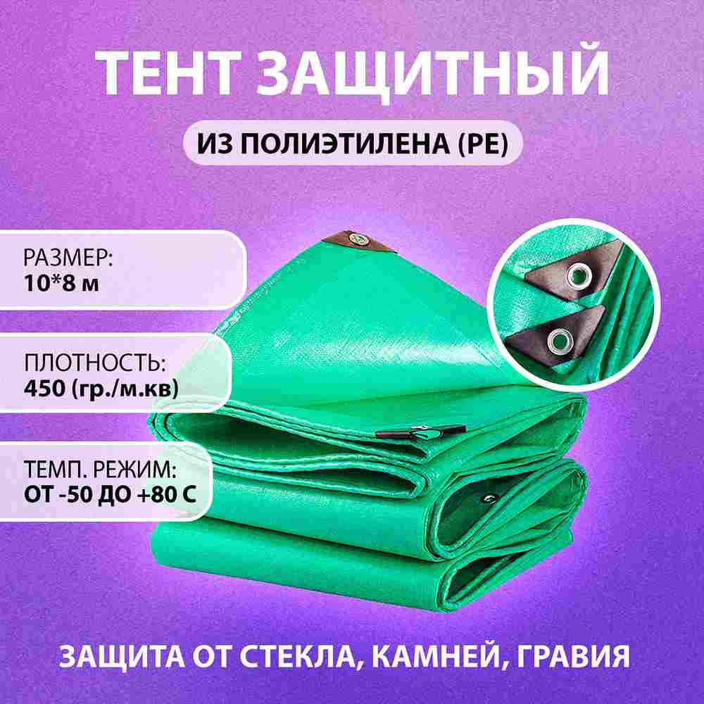 Подстилка Jiah Qi размер 10×8 м, 450 г/м²