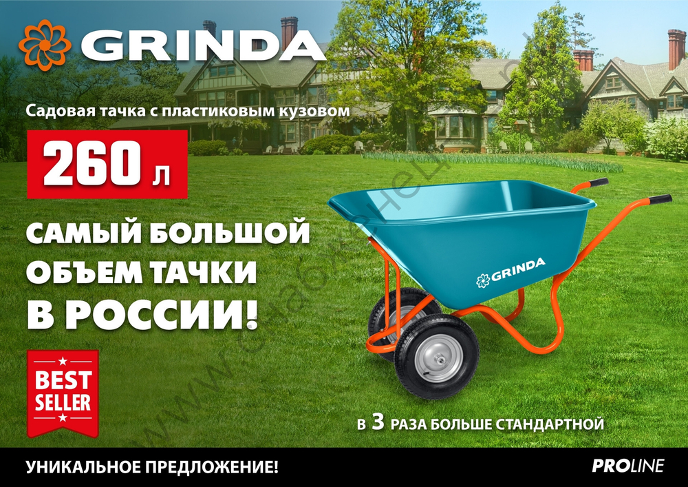 GRINDA WP-20, пневматическое колесо для тачки, диаметр 380 мм, PROLine (422409)