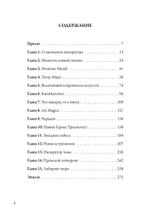 Магический круг Рудольфа II. Алхимия и астрология в Праге эпохи Возрождения