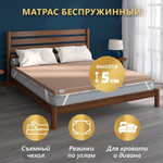 Матрас пенополиуретановый ЭКОНОМ, чехол п/э с молнией, высота 5 см