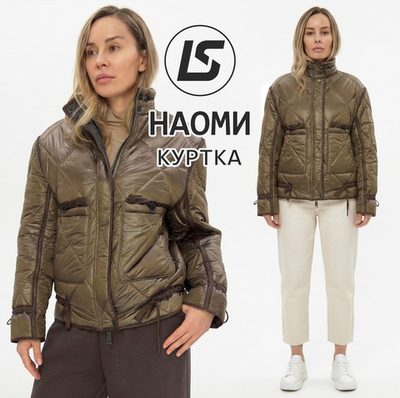 Куртка Наоми