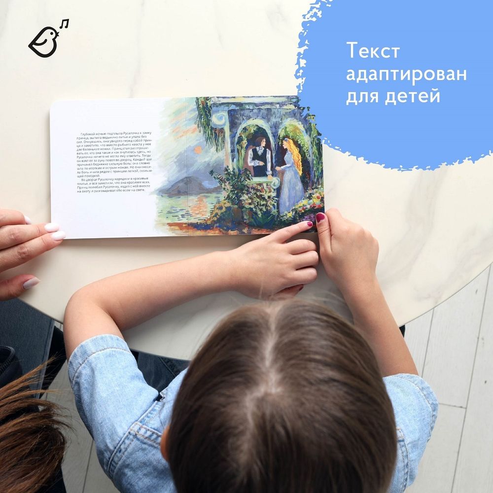 Русалочка в стиле Клода Моне