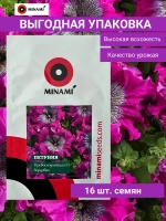 Петуния Превосходнейшая F1 бордовая 16шт