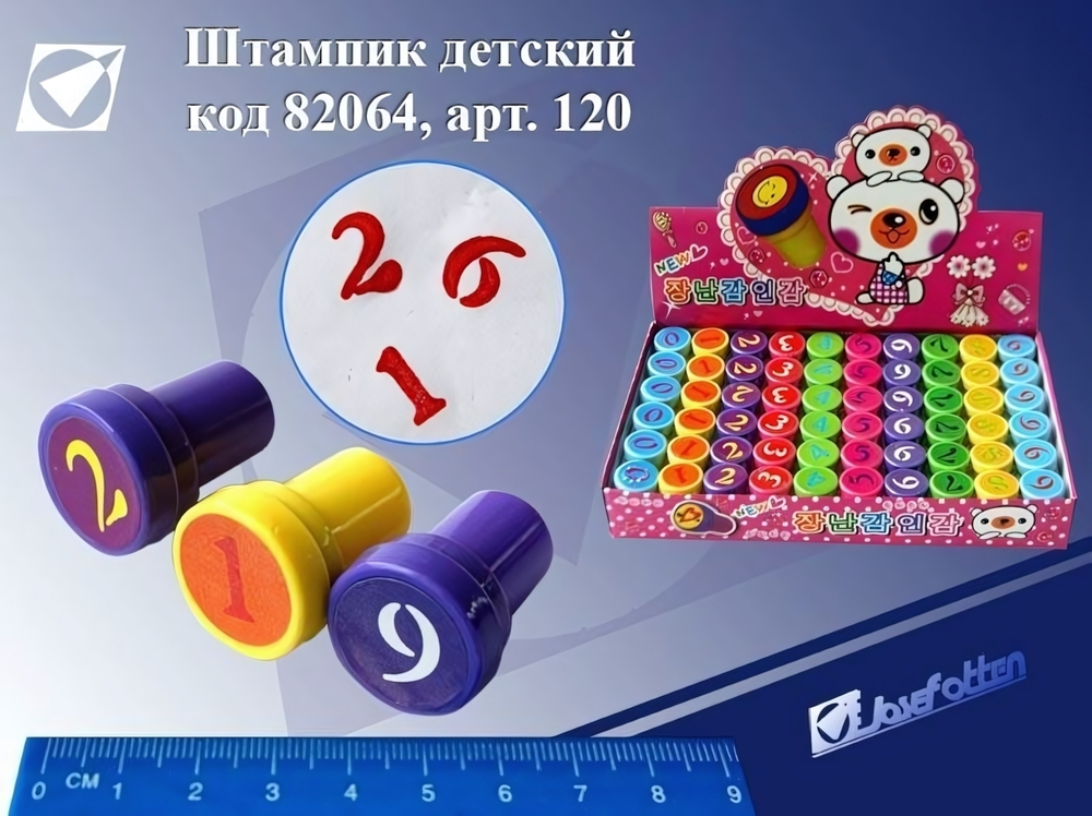 Штампик "Цифры" в ассорт. 1/60 (JO)