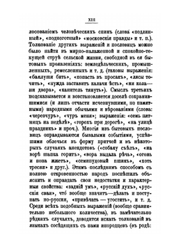 Крылатые слова | С.В. Максимов