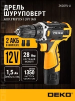 Шуруповерт дрель аккумуляторный DEKO ZKCDFU-Li в кейсе, 12В, 2х1.5Ач