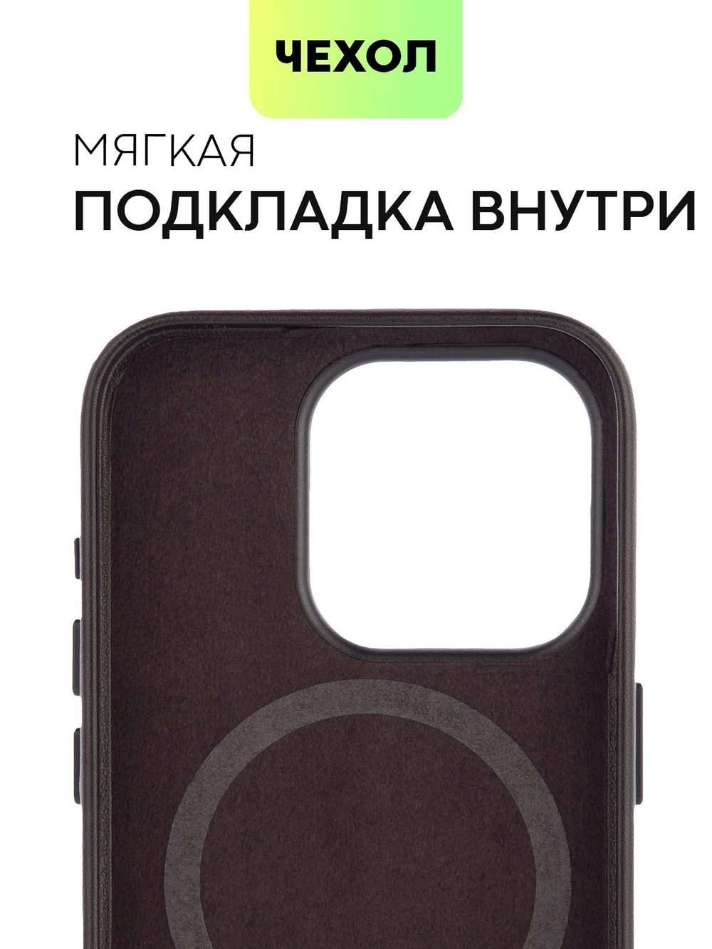 Чехол BROSCORP для Apple iPhone 15 Pro (арт.IP15PRO-LEATHER-BLACK )
