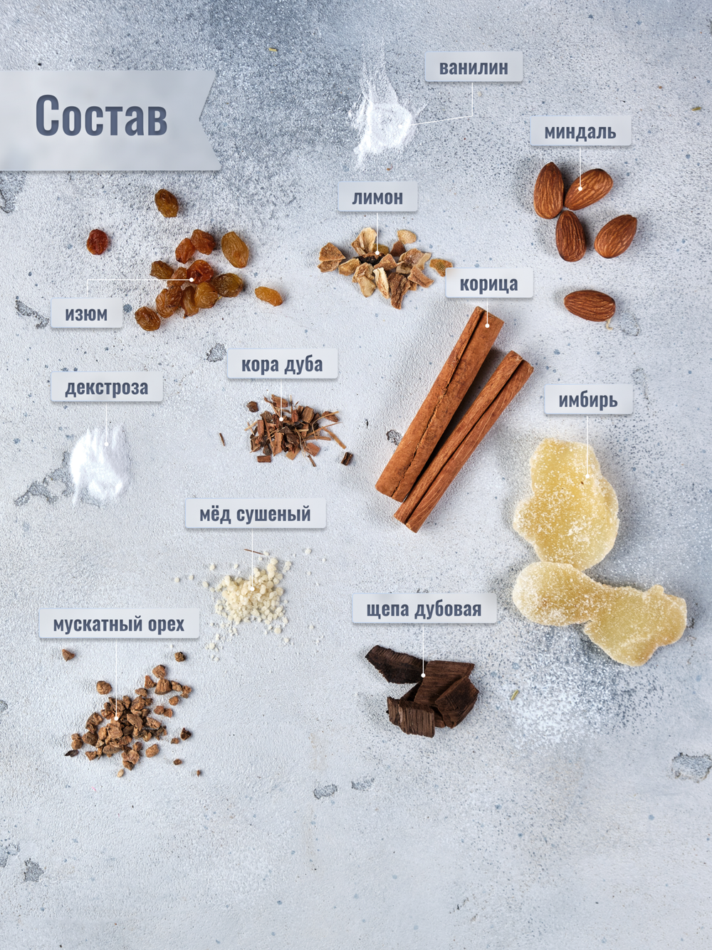 Виски имбирный