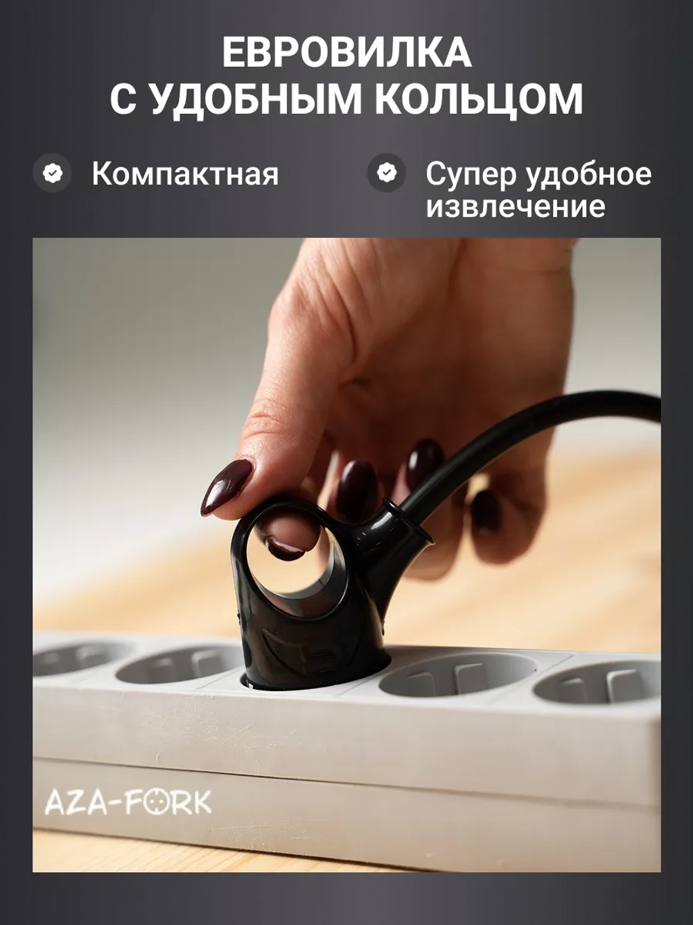 Силовой удлинитель с вилкой с кольцом 3м