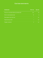 Матовый натяжной потолок 13.2 м2