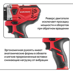 WORCRAFT Шуруповерт-Дрель аккумуляторный 1400 об/мин, 500Вт, 40 Hm, 2.0 А.м (Без АКБ и СЗУ) с подсветкой