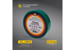 Изолента ПВХ KRANZ 0,13х15 мм, 20 м, зеленая KR-09-2603
