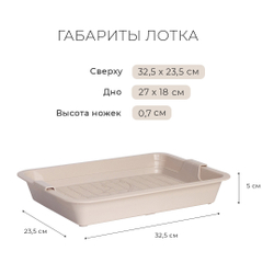 Лоток / туалет ZOOEXPRESS "Китти" с сеткой малый - 32,5х23,5х5 см