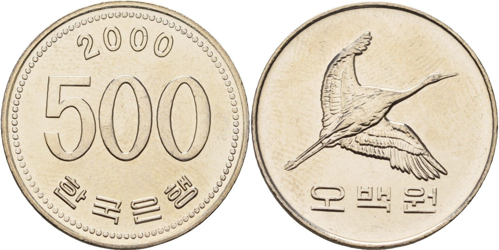 Южная Корея 500 вон, 2000 Журавль XF