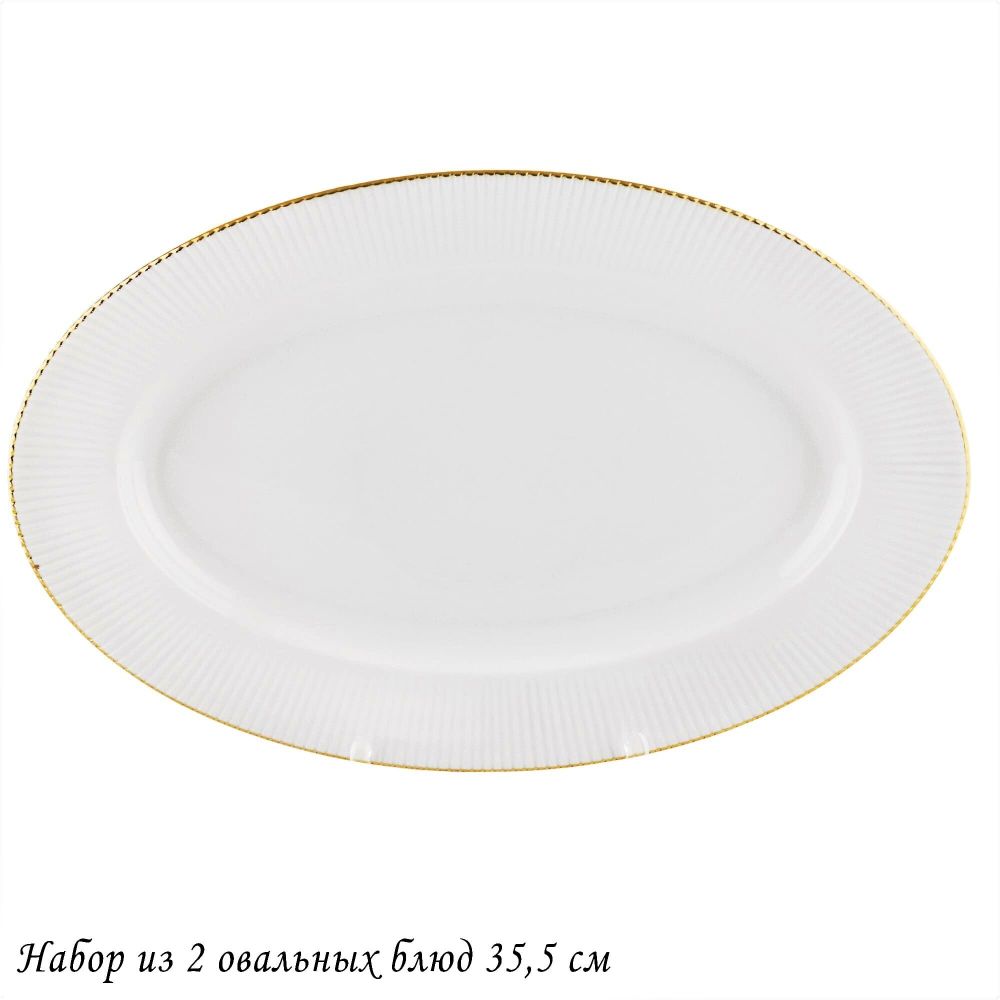 Lenardi 102-091 Набор из 2 овальных блюд 35,5см MOON в под.уп.(х12)Фарфор