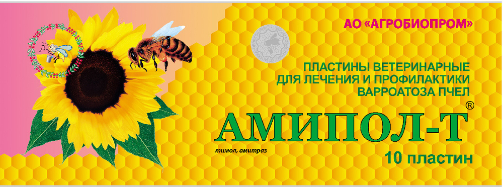 Амипол-Т