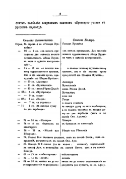 К истории права русских иногородцев. Калмыцкое право. Часть первая | Ф. И. Леонтович