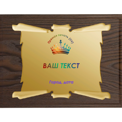 Плакетка PNPlaketka-016