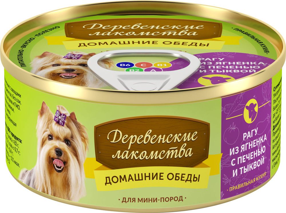 Консервы Деревенские лакомства Домашние обеды для собак Рагу из ягненка печень тыква 100г