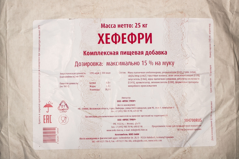 Пищевая добавка для бездрожжевых изделий «Хефефри» ~ 25 кг