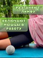 Набор МФР мячей массажных 2 шт 9 см для ног и рук надувных