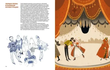 Артбук Антейку