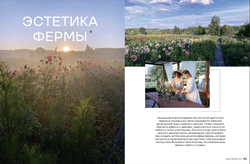 Цветоводство ЛЕТО 2023
