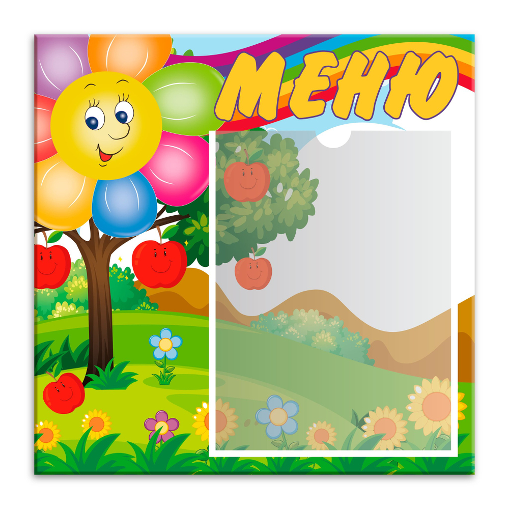 Табличка "Меню" с карманом А5 151000541