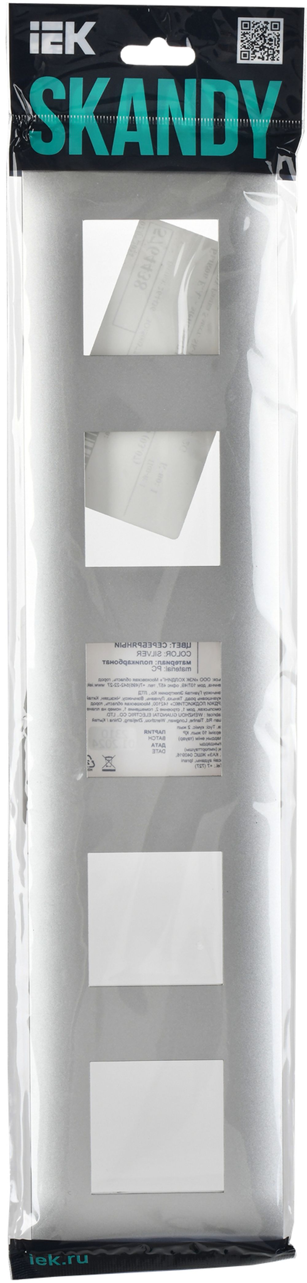 SKANDY Рамка 5-местная SK-F05S серебряный IEK