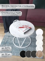 Журнальный стол Звёздный - БЗБГ - МДФ в ПВХ