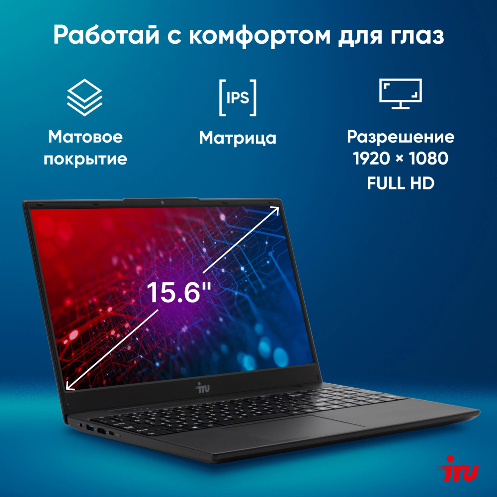 Ноутбук  iRu Tactio 15ALG 15.6 ", Core i5, 8 Гб RAM, 256 Гб SSD, Iris Xe Graphics, Черный