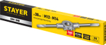 STAYER DH-38, d 38 мм, плашкодержатель, Professional (28037-38)