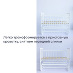 Детская кроватка Малютка 36 с маятником (белый)