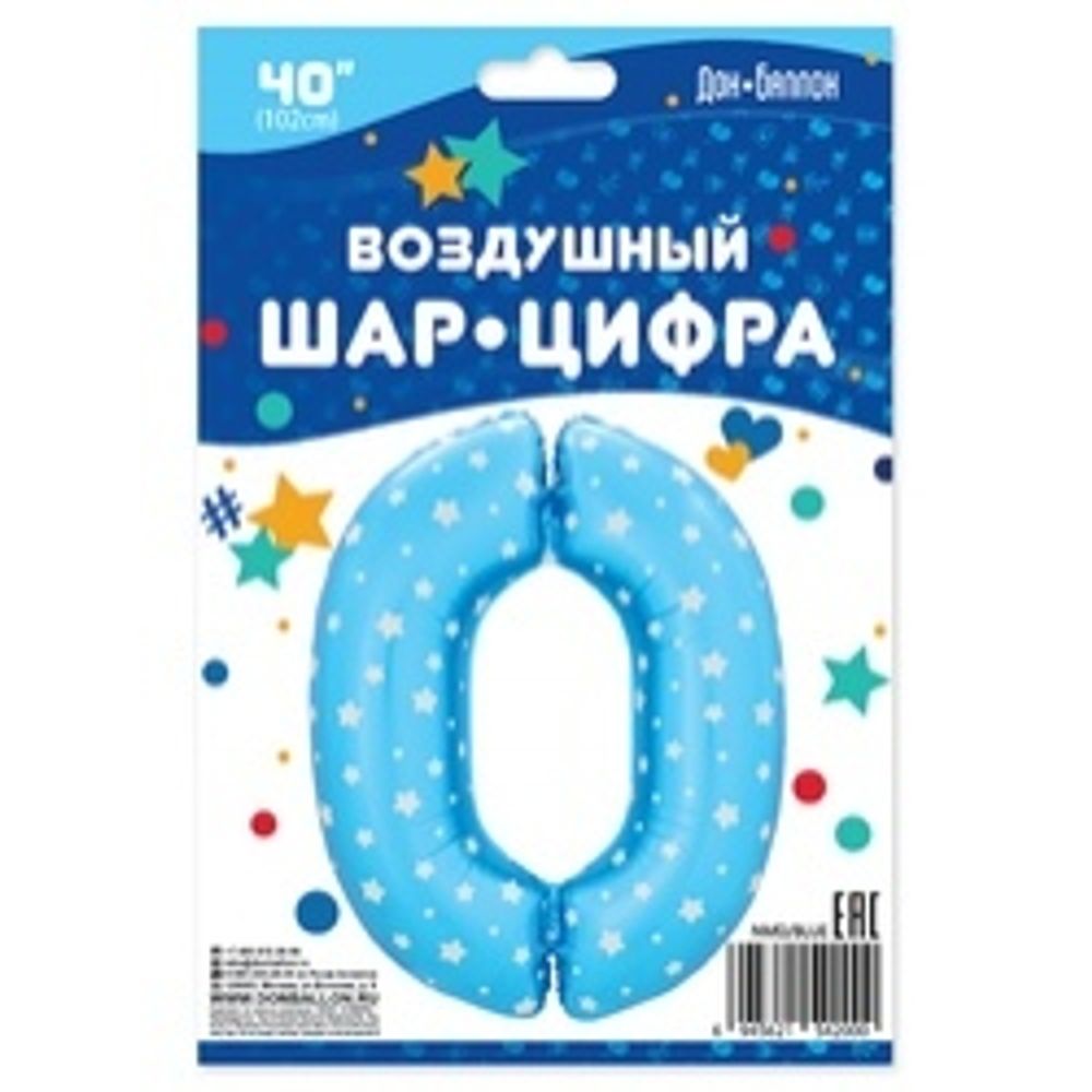 Шар (40"/102 см) Цифра, 0, Звездочки, Голубой, в упаковке 1 шт.