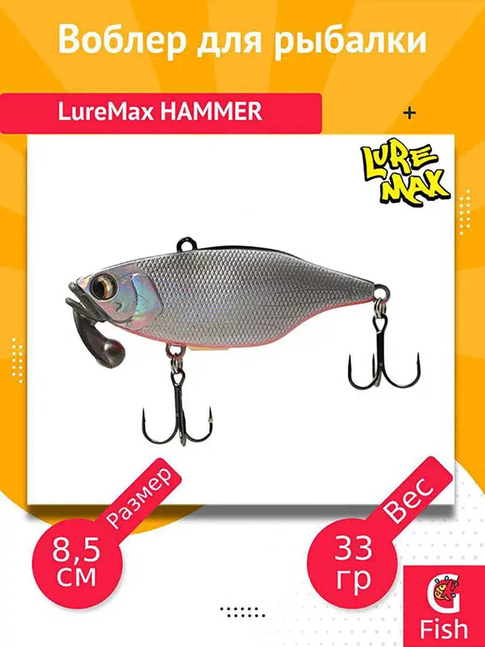 Воблер для рыбалки LureMax HAMMER