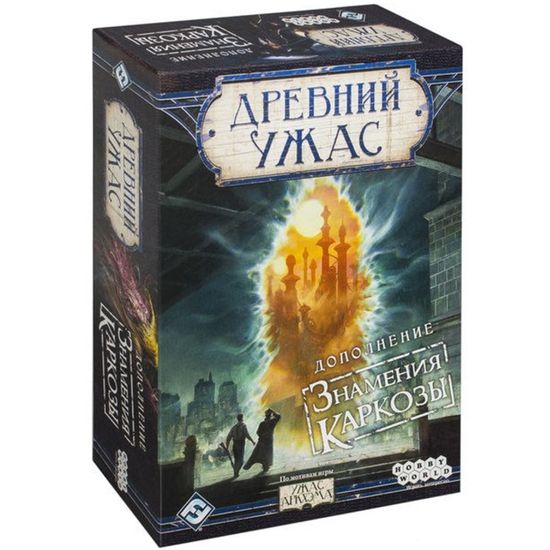 Настольная игра Древний ужас. Знамения Каркозы